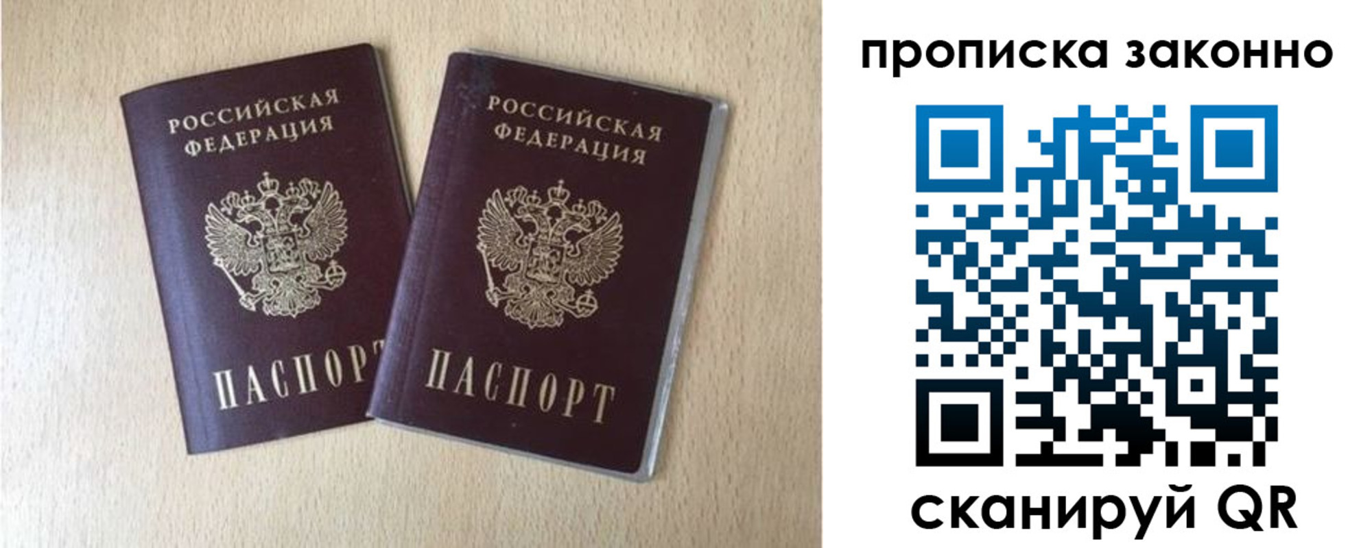 прописка 2025 в Архангельской области