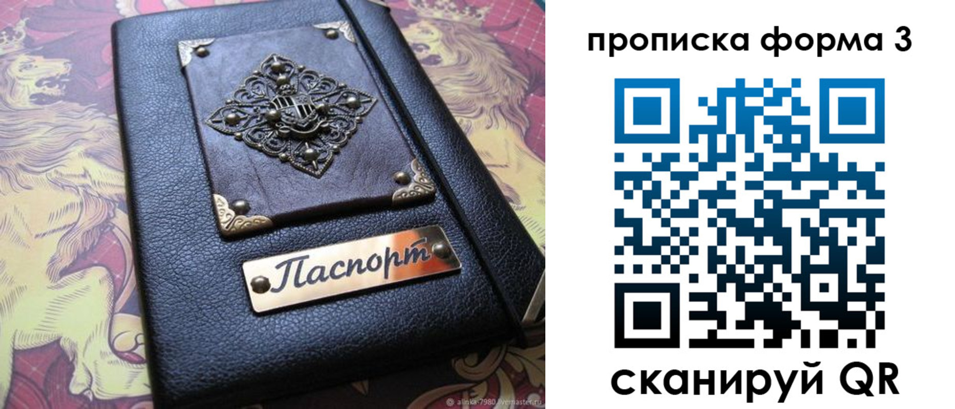 временная регистрация собственник в Архангельской области