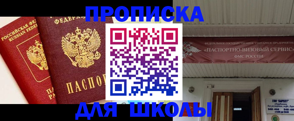 прописка для кредита в Архангельской области