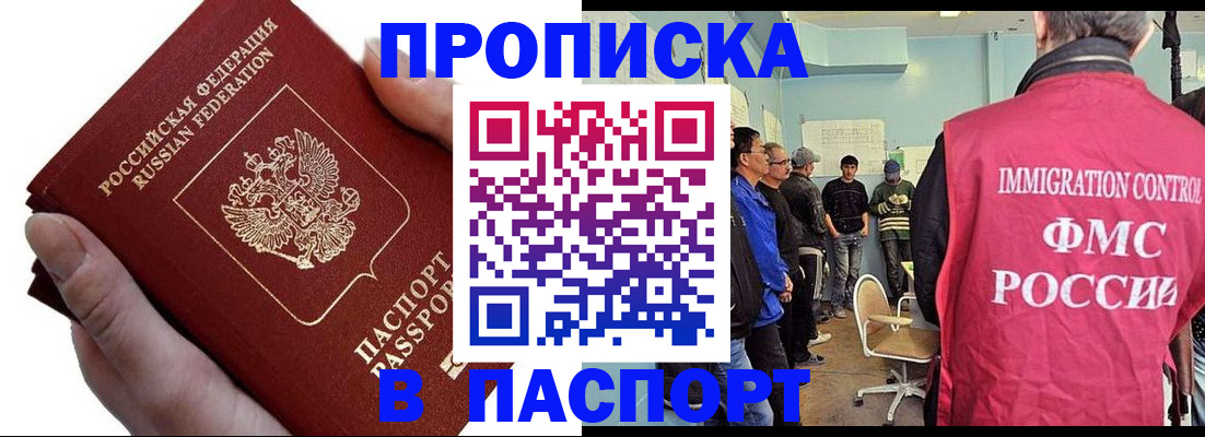 временная регистрация собственник в Архангельской области