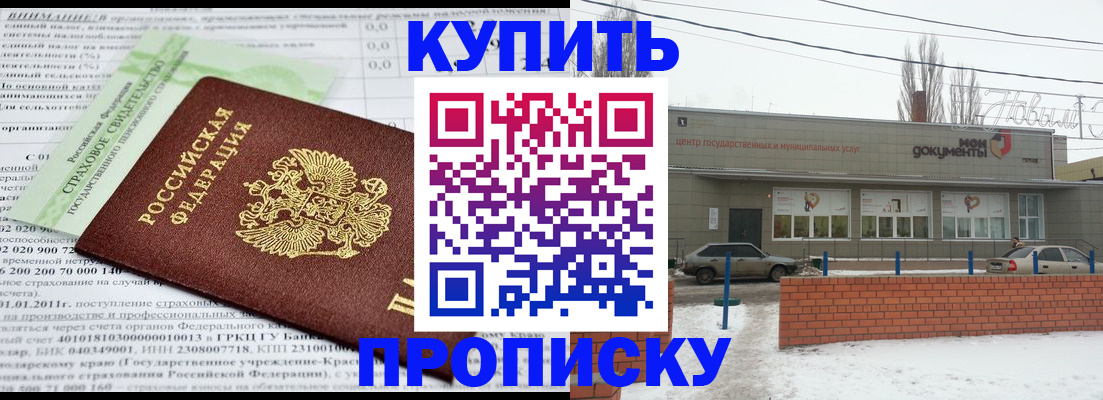 прописка для работы в Архангельской области