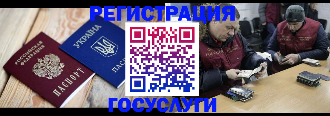 прописка 2025 в Архангельской области