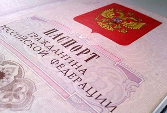прописка в Архангельской области